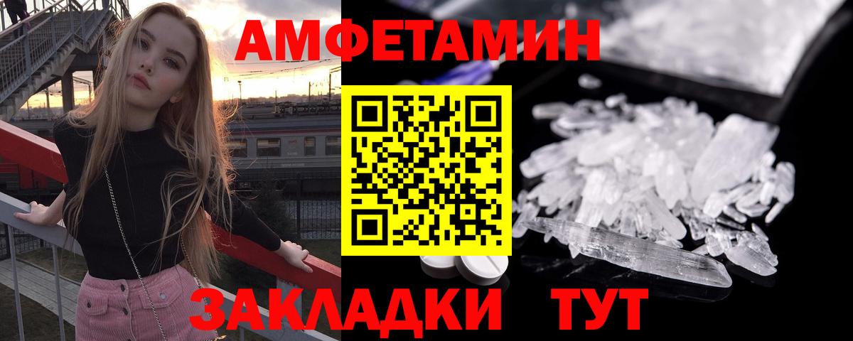 АМФ  Вход с VPN  АМФЕТАМИН  АМФ VHQ  Черемхово 