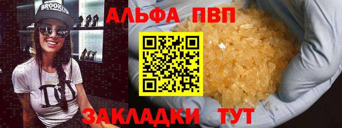 А ПВП Соль Черемхово