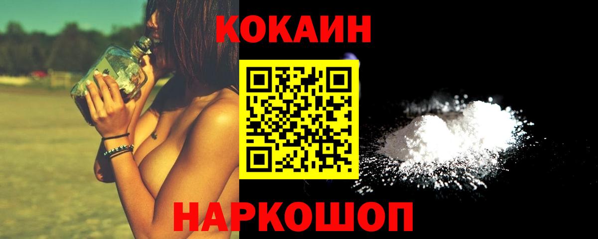 Кокаин  Вход с VPN  Кокаин Перу  Черемхово  Cocaine Columbia 