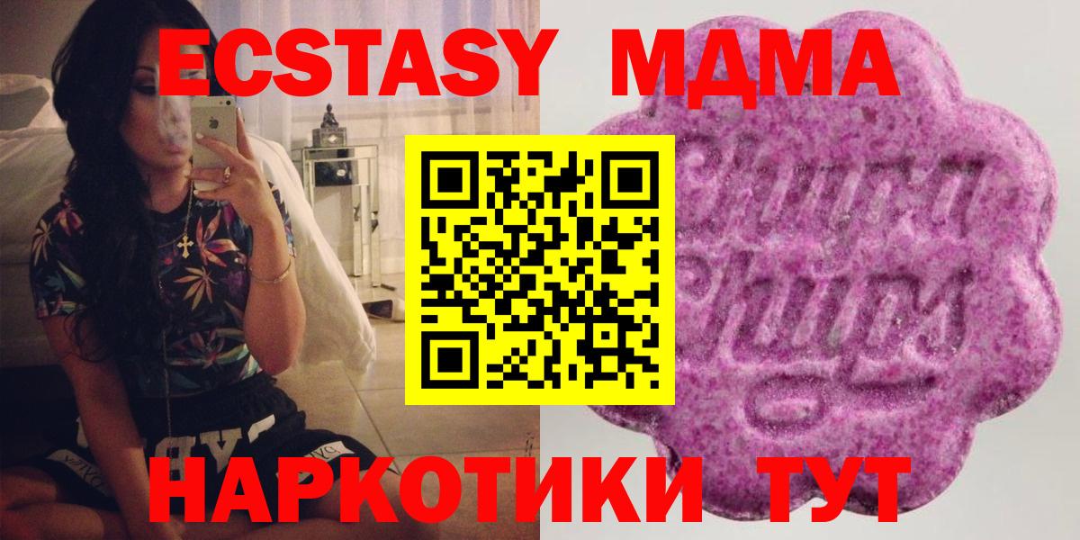 Экстази  ЭКСТАЗИ Philipp Plein  Ecstasy TESLA  Вход с VPN  Черемхово 