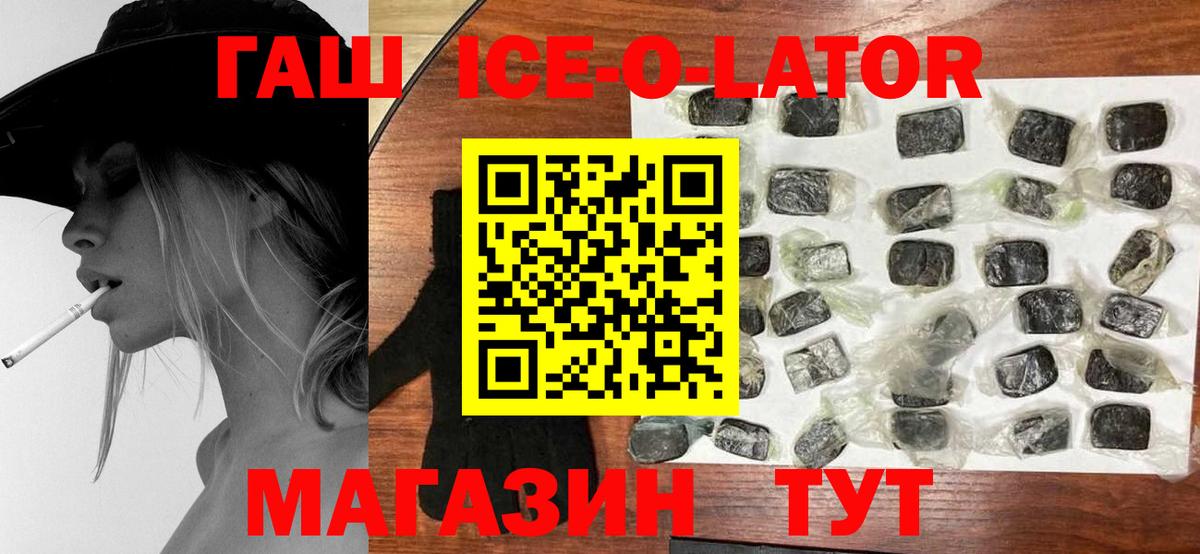 ГАШИШ гарик Черемхово