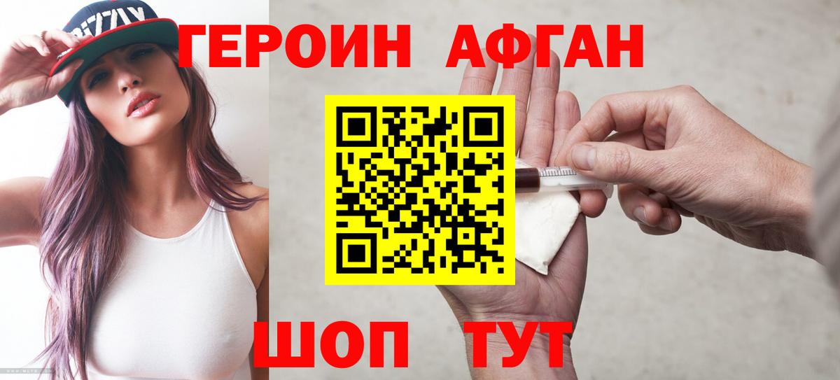 Героин герыч Черемхово
