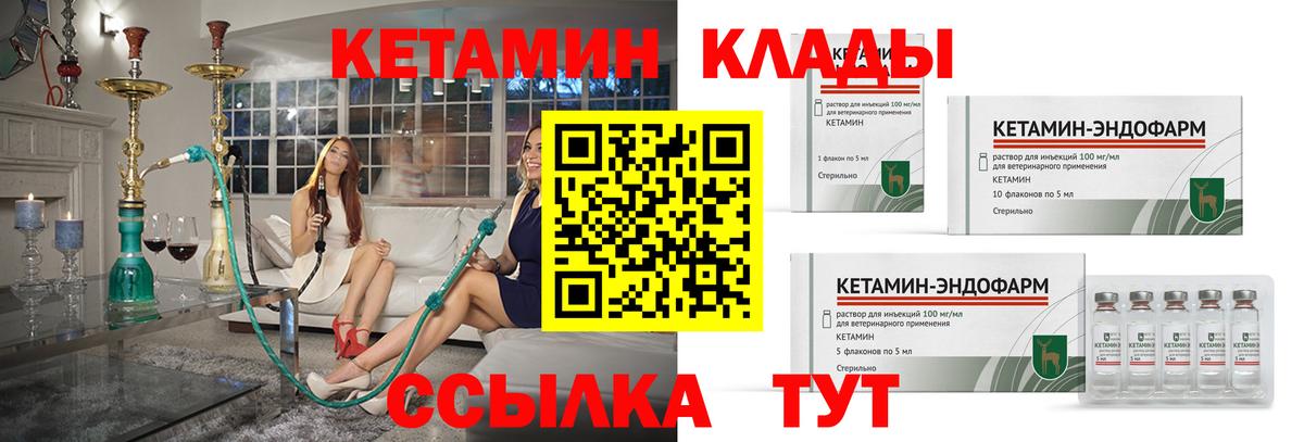 Кетамин ketamine Черемхово