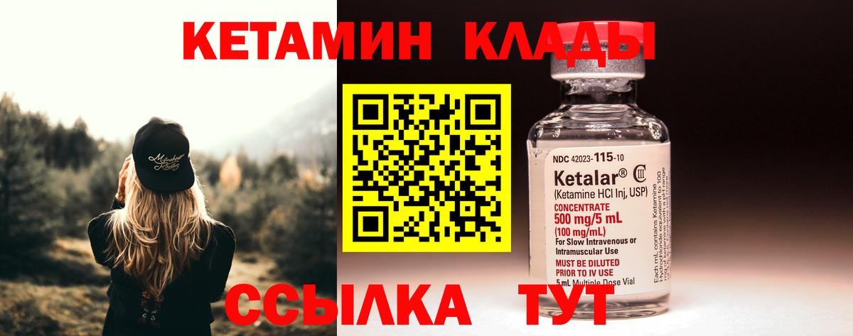 Черемхово  КЕТАМИН ketamine  Вход с VPN  КЕТАМИН ketamine 