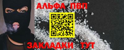 ALPHA-PVP Бугуруслан