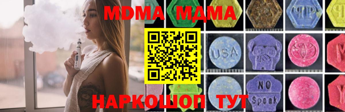 MDMA crystal  Вход с VPN  МДМА  Черемхово 