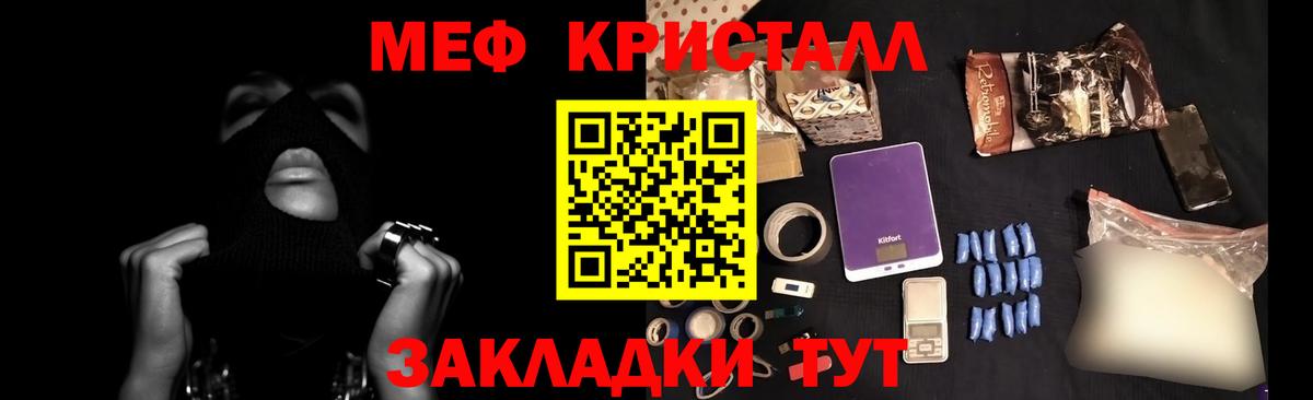 Меф мяу мяу Черемхово