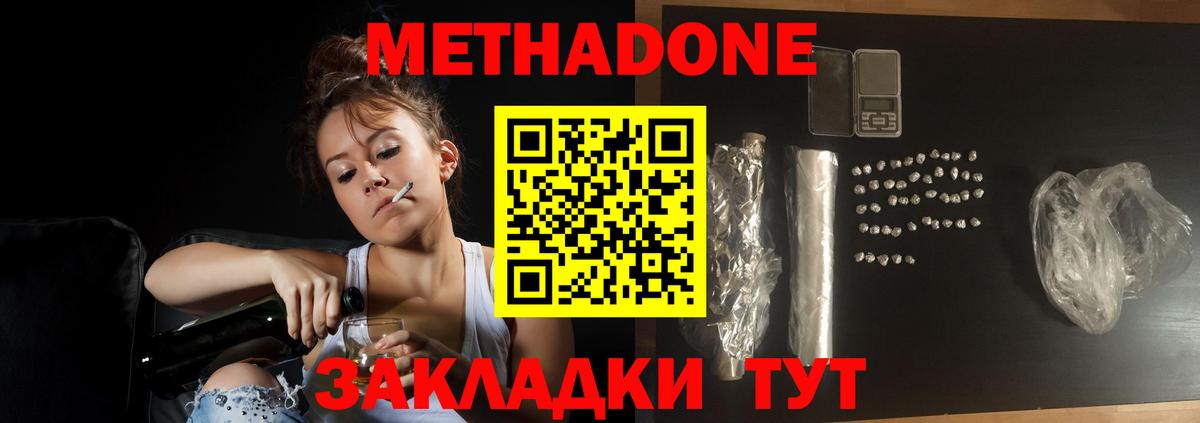 МЕТАДОН белоснежный  Вход с VPN  МЕТАДОН белоснежный    маркетплейс  Черемхово 