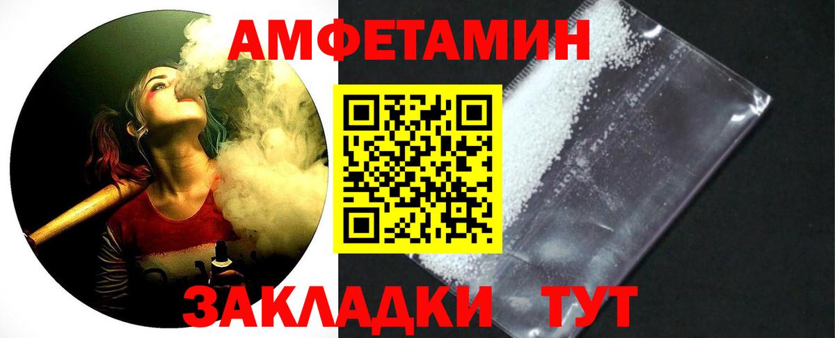 Первитин витя  Первитин витя  Метамфетамин  Вход с VPN  Черемхово 