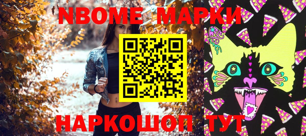 Марки NBOMe 1,5мг  Вход с VPN  Черемхово  Марки NBOMe 1,5мг 