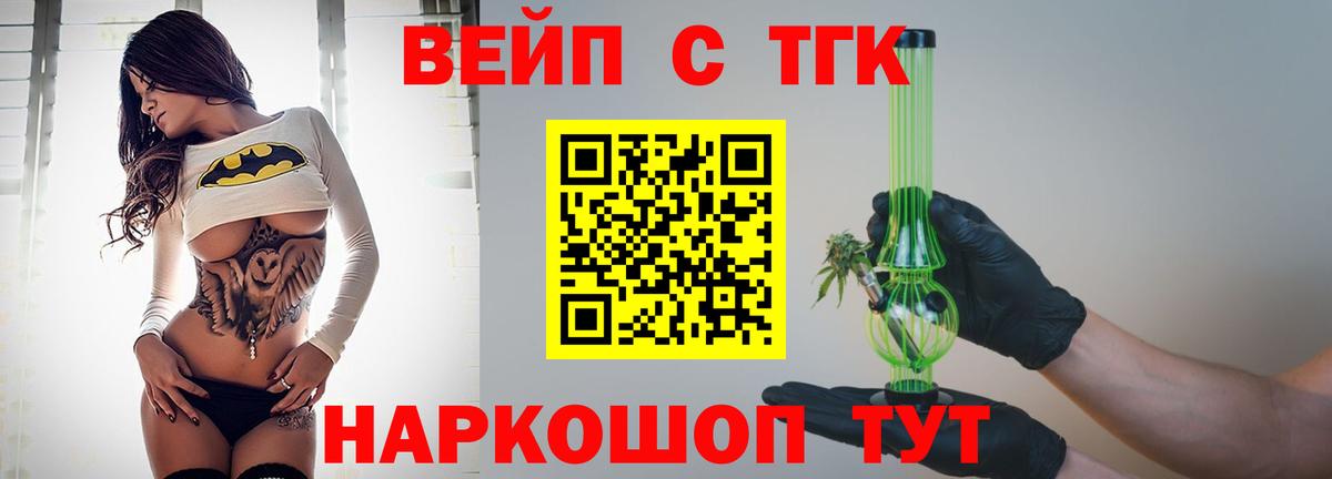 Черемхово  ТГК THC oil  Дистиллят ТГК концентрат  Вход с VPN 