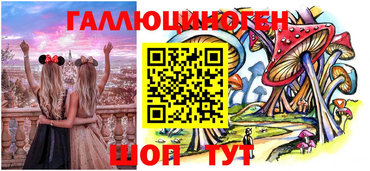 Галлюциногенные грибы мухоморы Черемхово